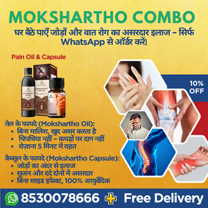 Mokshartho Combo (100 ml oil bottle + 60 Capsules = 1 Month Course)