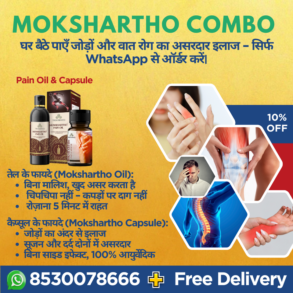 Mokshartho Combo (100 ml oil bottle + 60 Capsules = 1 Month Course)