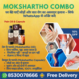 Mokshartho Combo (100 ml oil bottle + 60 Capsules = 1 Month Course)